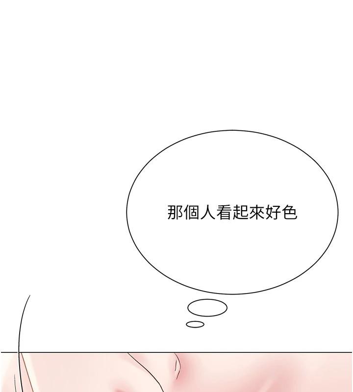 73P - 网红女老师