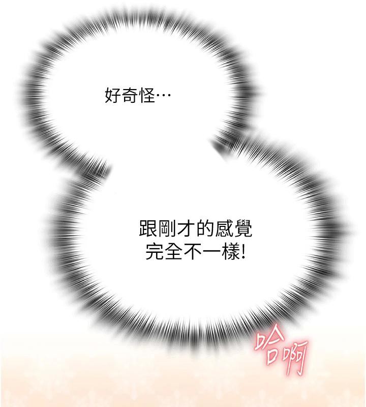 80P - 网红女老师