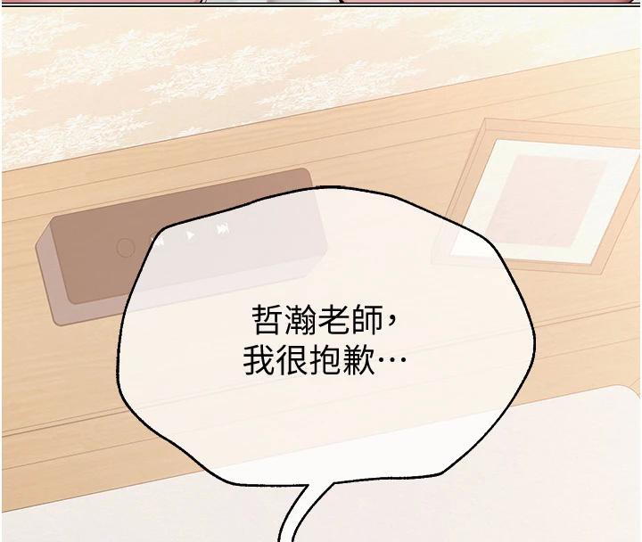 8P - 网红女老师