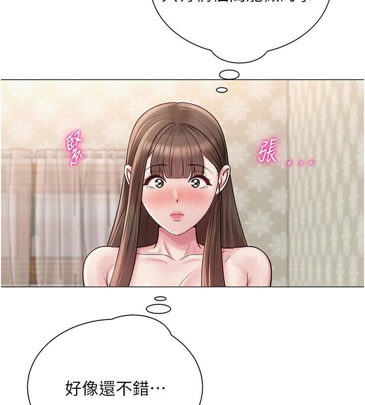 90P - 网红女老师