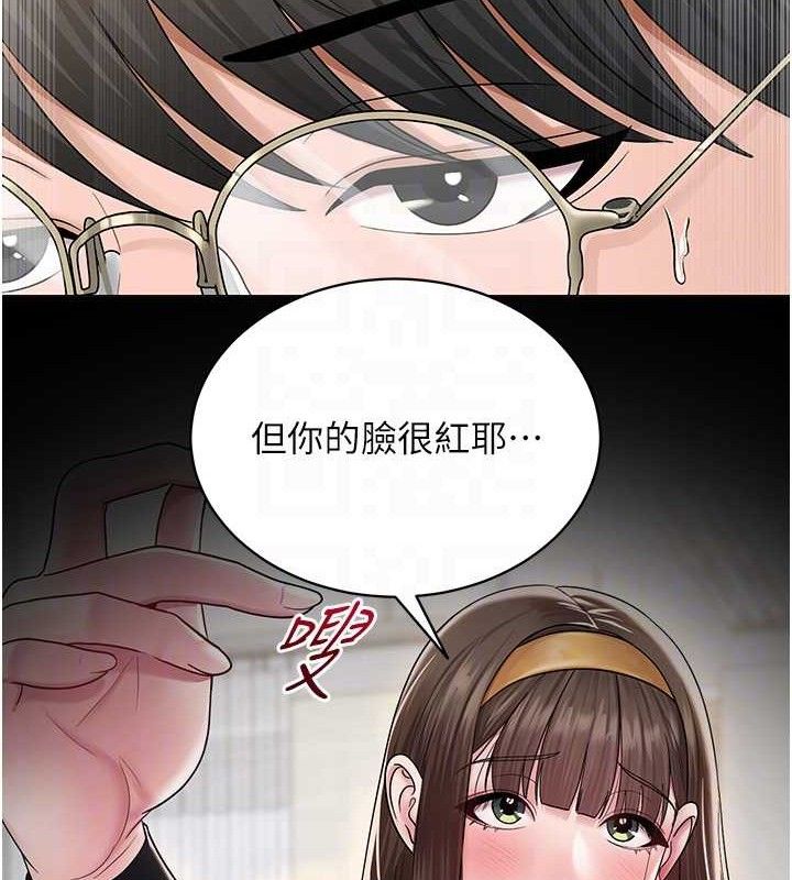 101P - 网红女老师