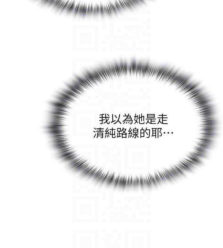 110P - 网红女老师