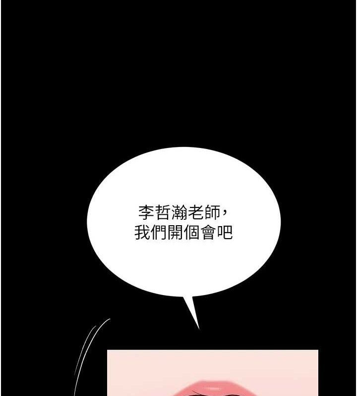 113P - 网红女老师
