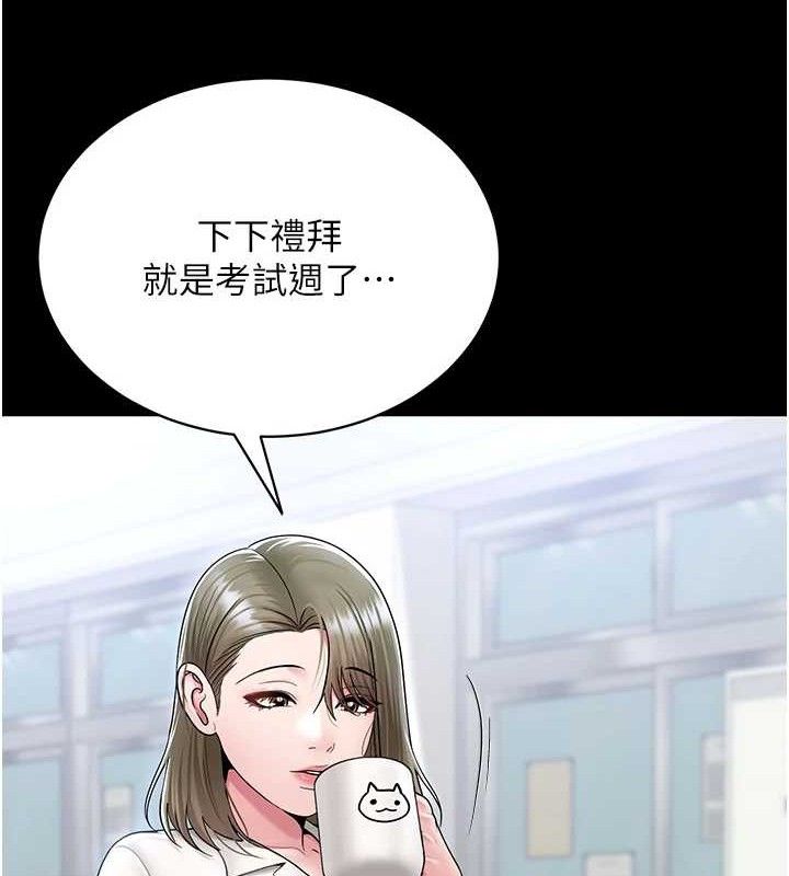 115P - 网红女老师