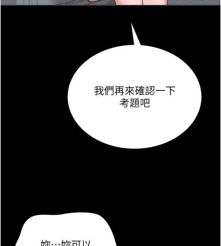 117P - 网红女老师
