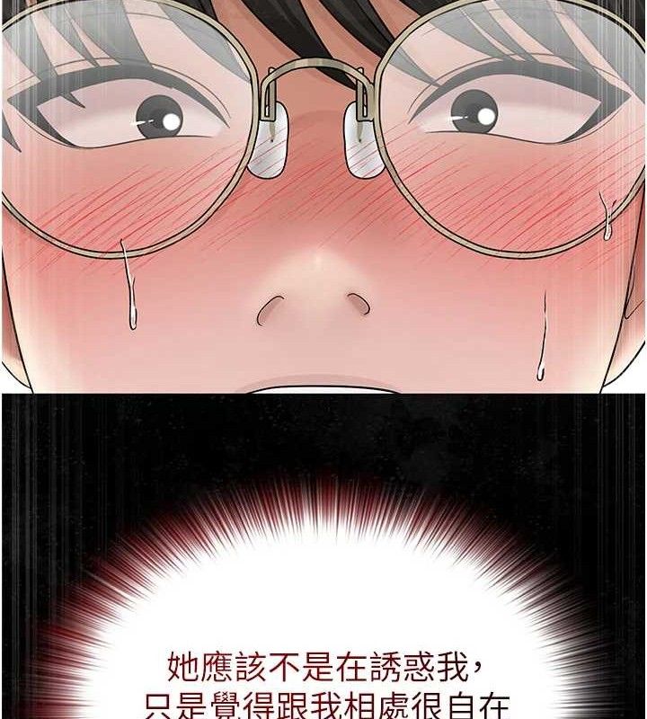 125P - 网红女老师