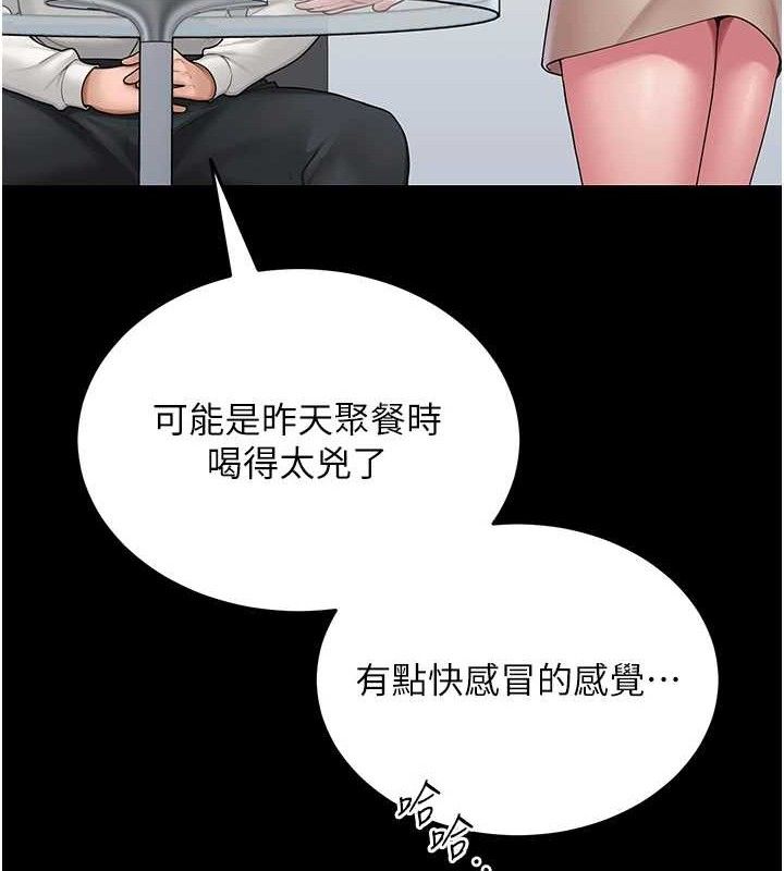 128P - 网红女老师