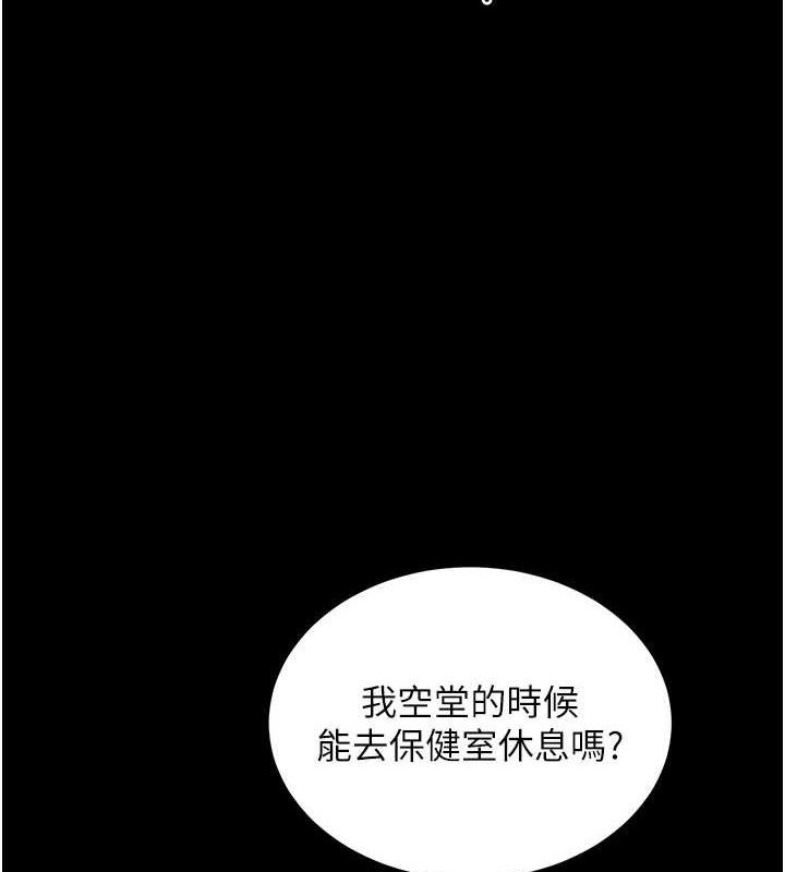 129P - 网红女老师