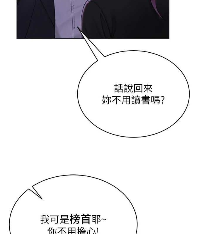 23P - 网红女老师