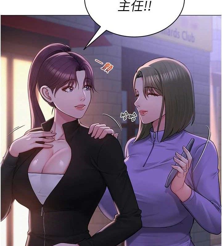 29P - 网红女老师