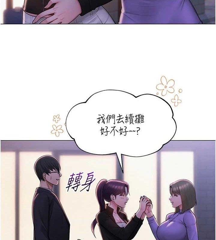 30P - 网红女老师