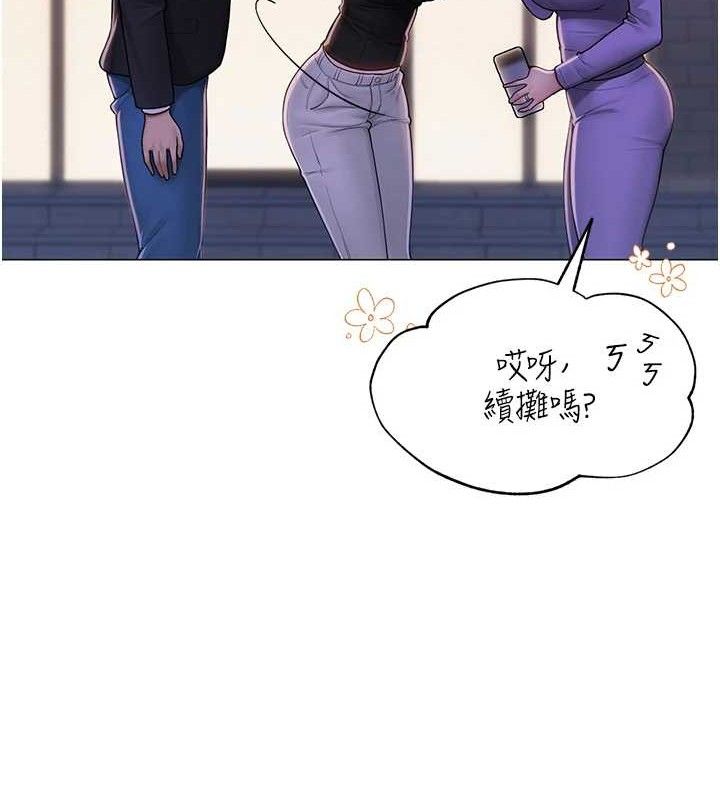 31P - 网红女老师