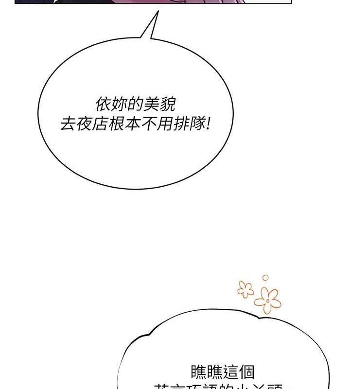 37P - 网红女老师