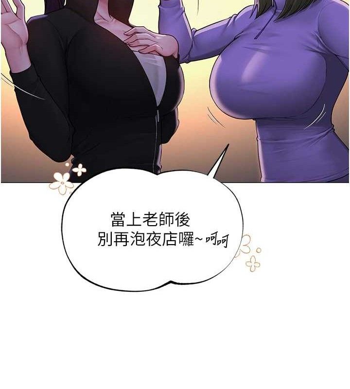 39P - 网红女老师