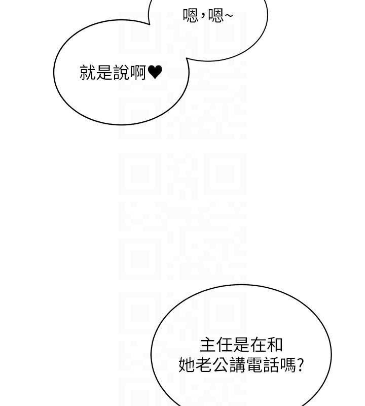45P - 网红女老师