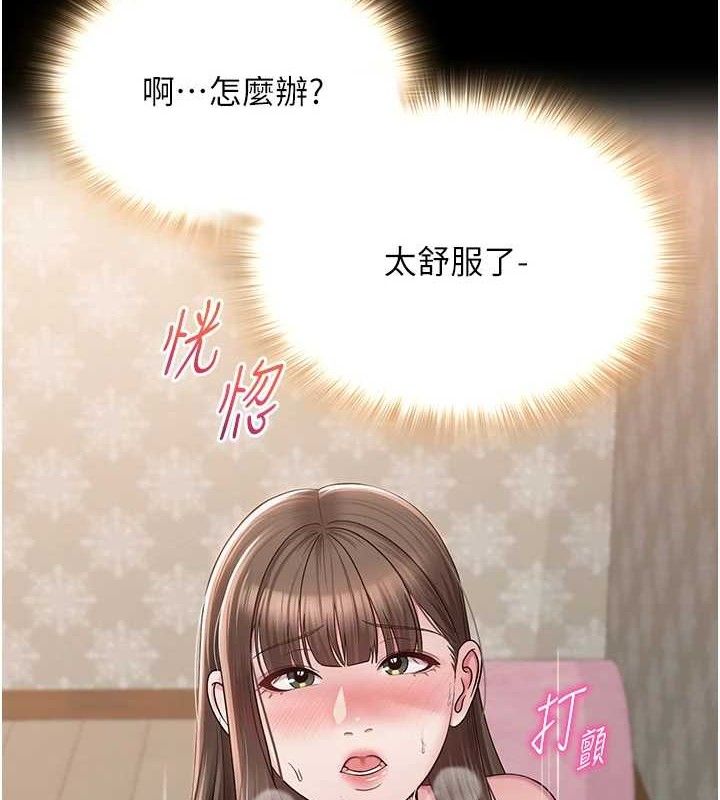 4P - 网红女老师