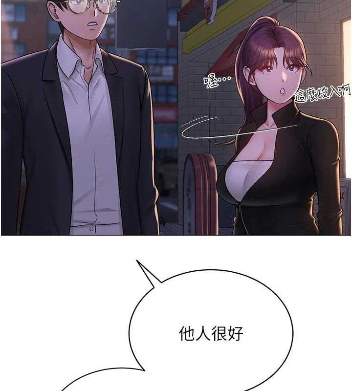 53P - 网红女老师