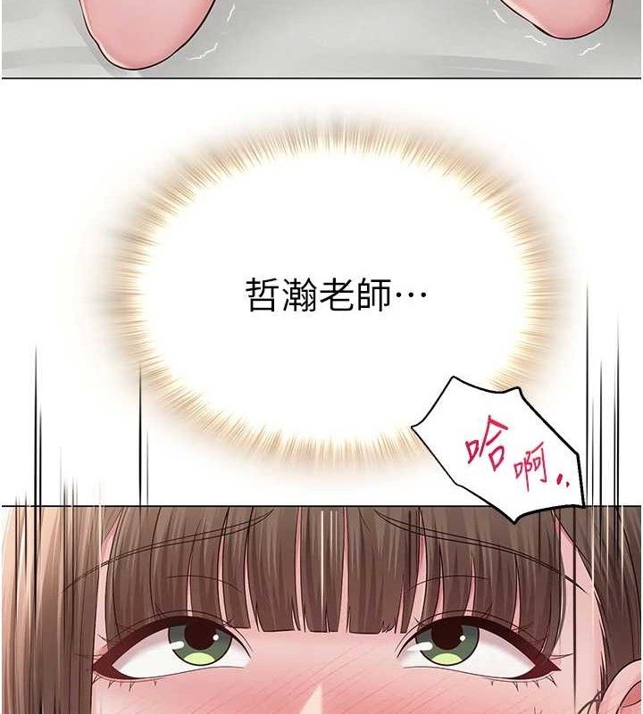 6P - 网红女老师
