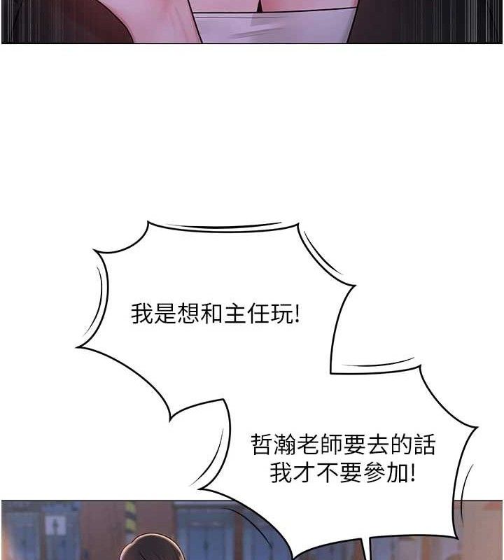 71P - 网红女老师