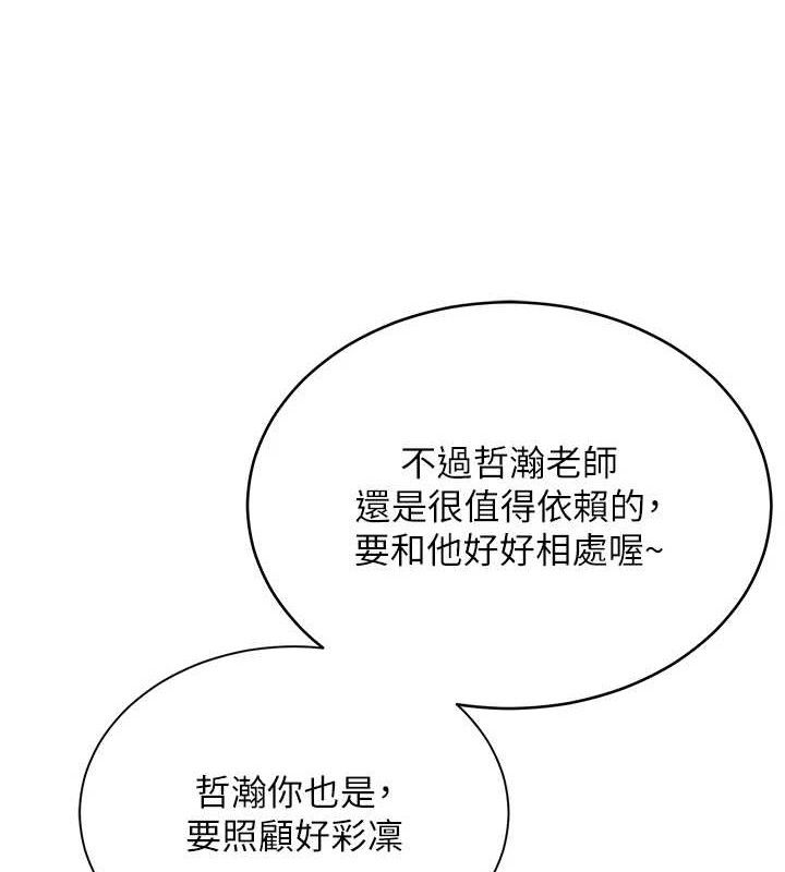 79P - 网红女老师