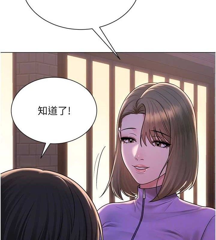 80P - 网红女老师
