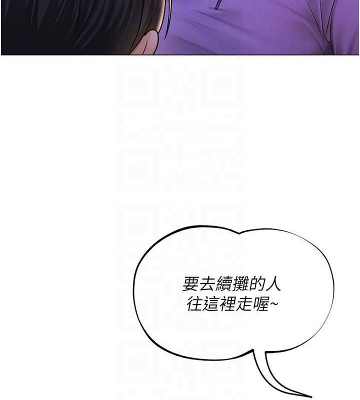 81P - 网红女老师