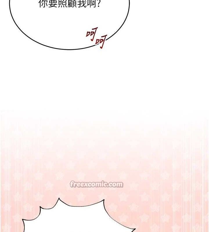 84P - 网红女老师