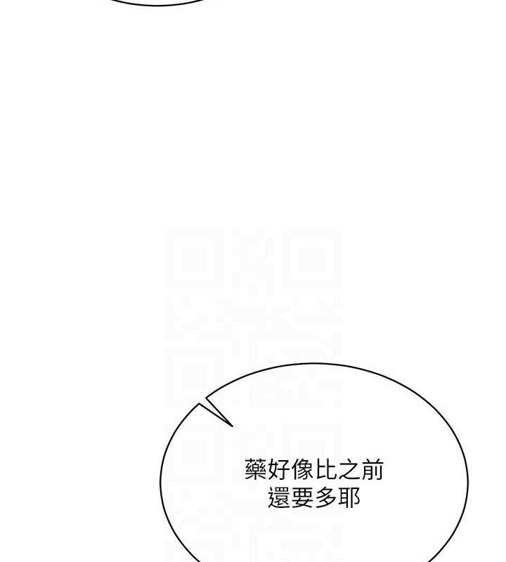 93P - 网红女老师