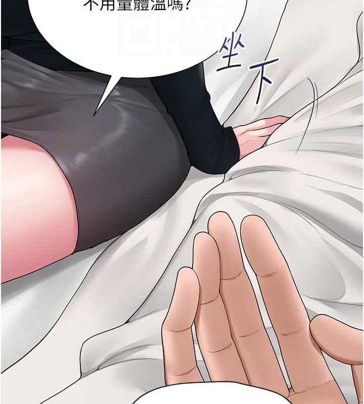 96P - 网红女老师