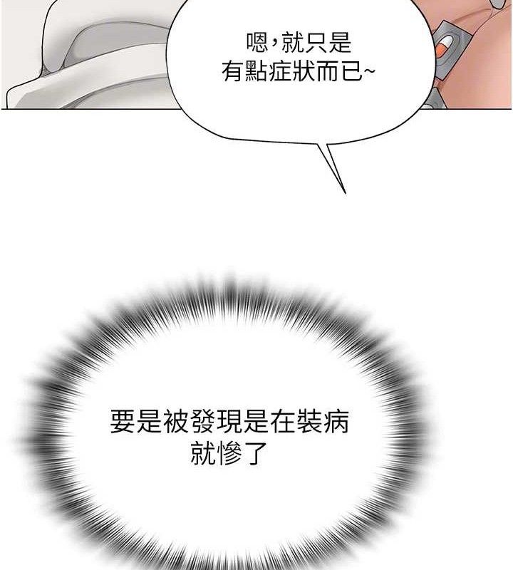 97P - 网红女老师