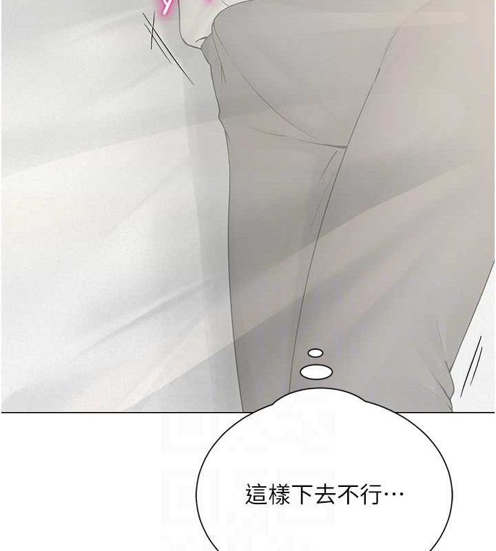 110P - 网红女老师