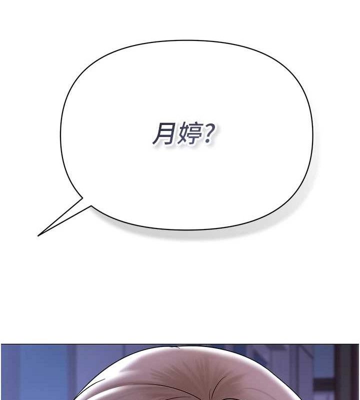 136P - 网红女老师