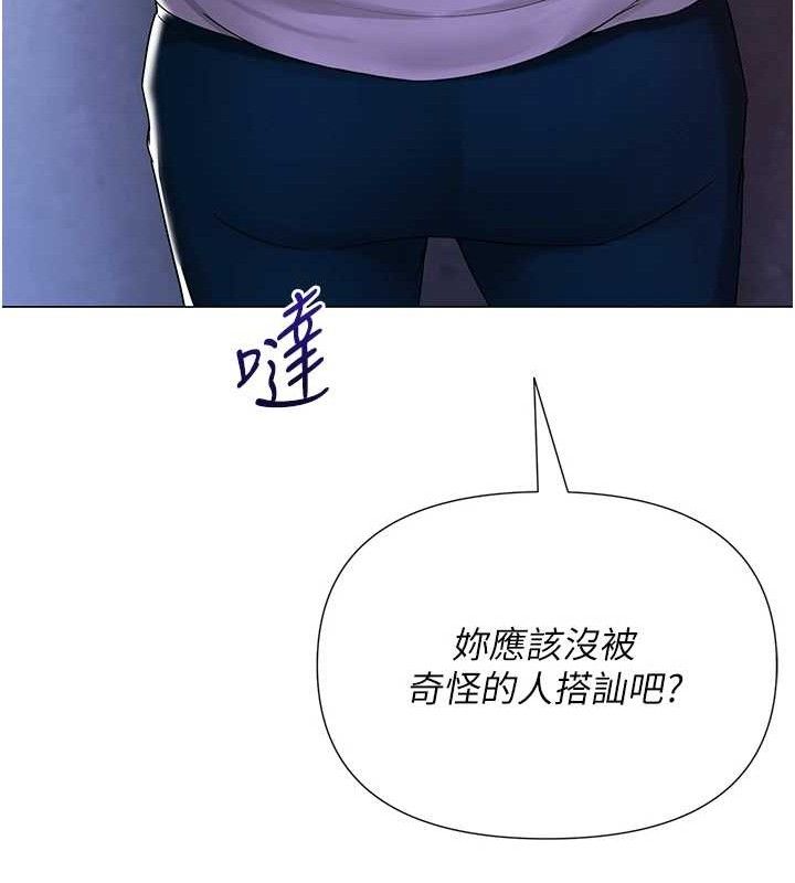 143P - 网红女老师