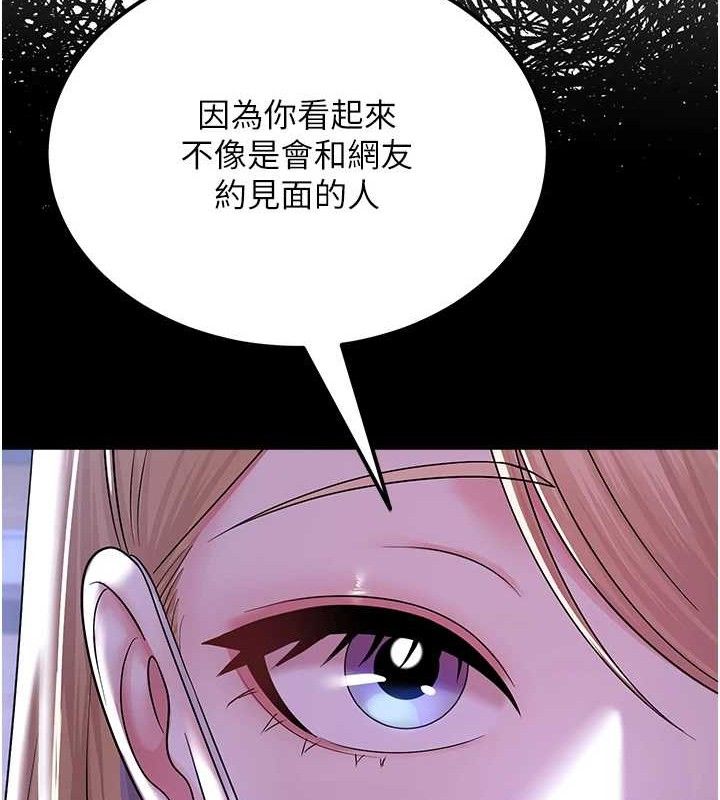 155P - 网红女老师