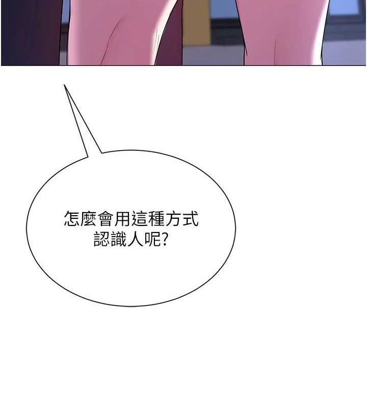 159P - 网红女老师