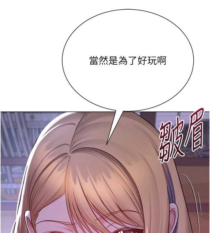 160P - 网红女老师