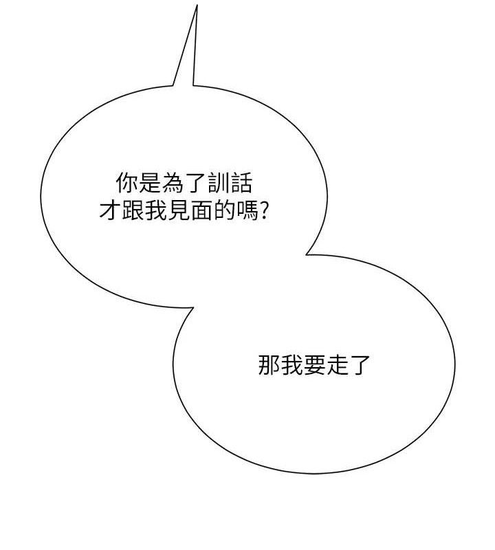 162P - 网红女老师