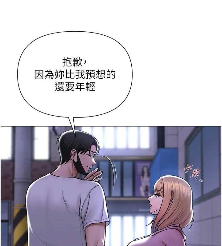163P - 网红女老师