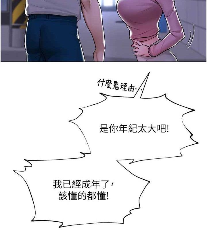 164P - 网红女老师