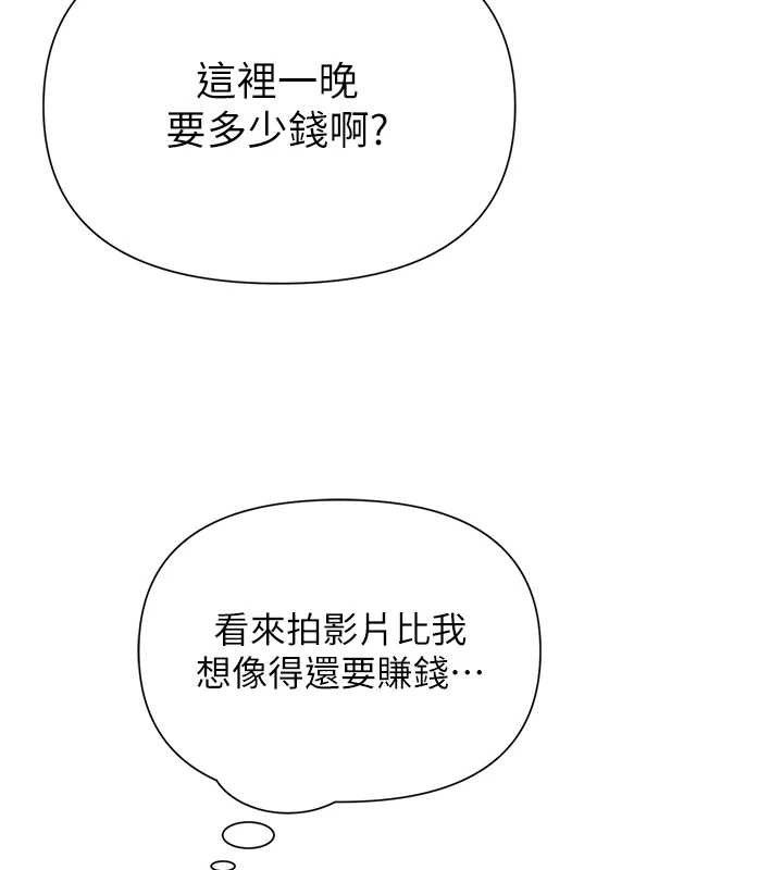 174P - 网红女老师