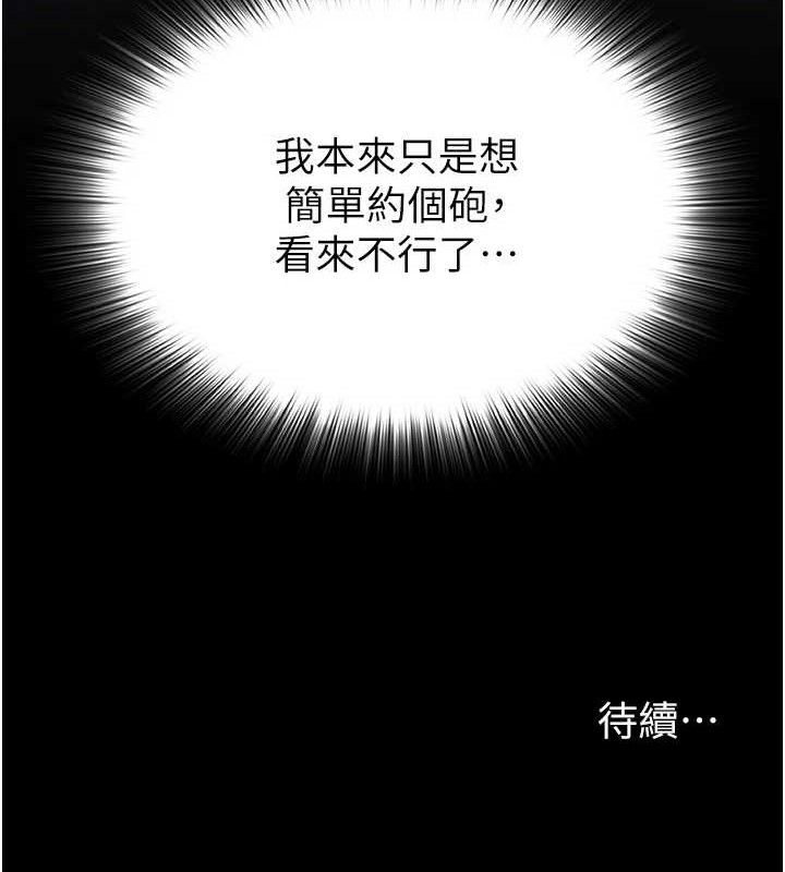 187P - 网红女老师