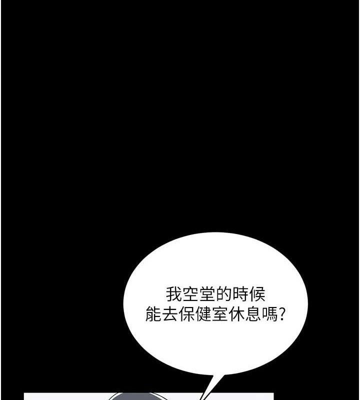 1P - 网红女老师