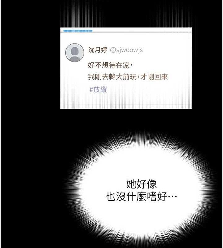 23P - 网红女老师