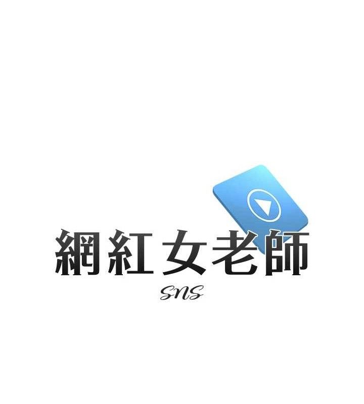 30P - 网红女老师