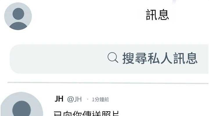 38P - 网红女老师