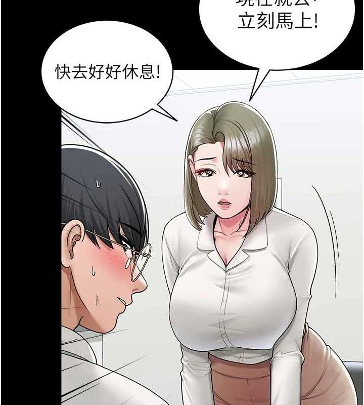 3P - 网红女老师