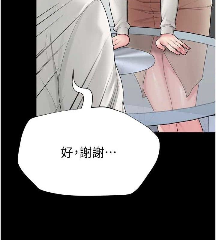 4P - 网红女老师