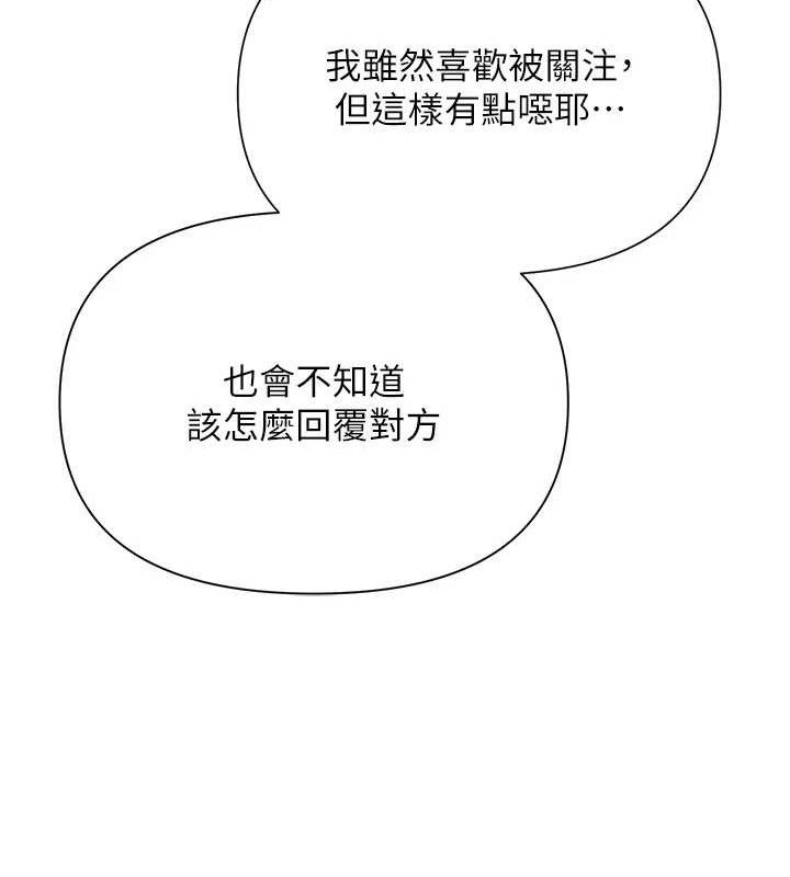 43P - 网红女老师