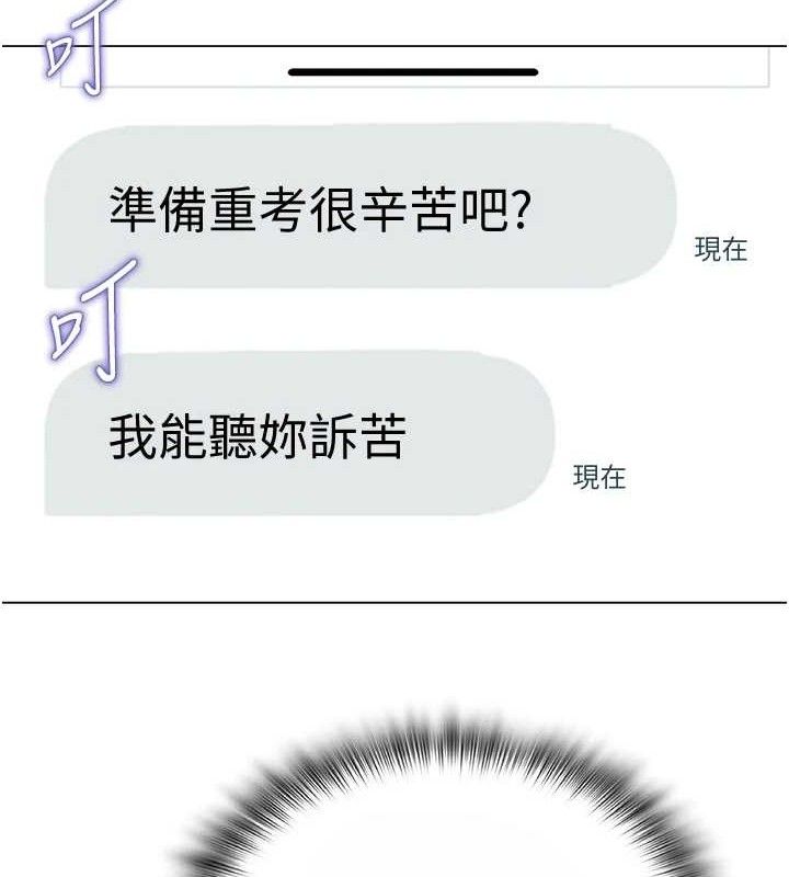 52P - 网红女老师