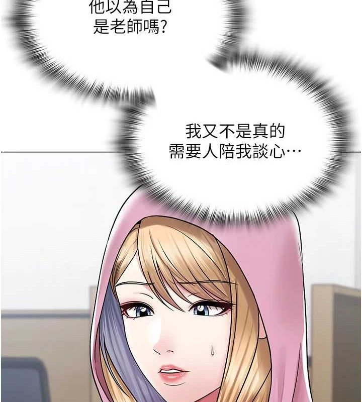 54P - 网红女老师